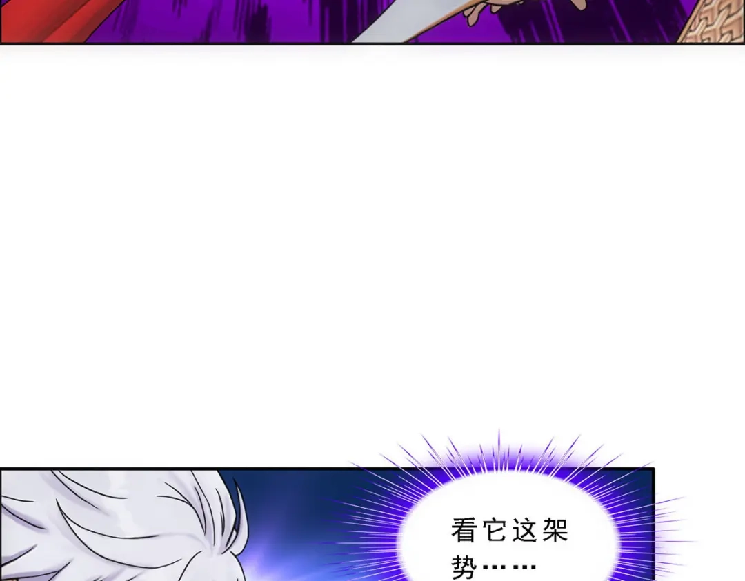 《解离妖圣》第137话 第55页