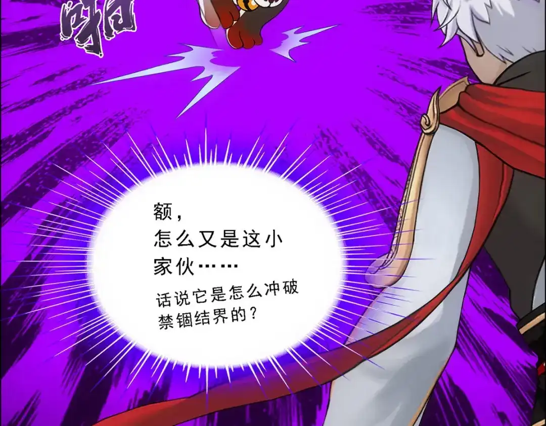 《解离妖圣》第137话 第53页