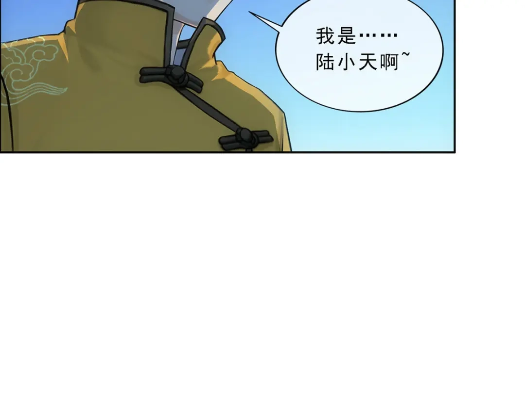 《解离妖圣》第137话 第13页
