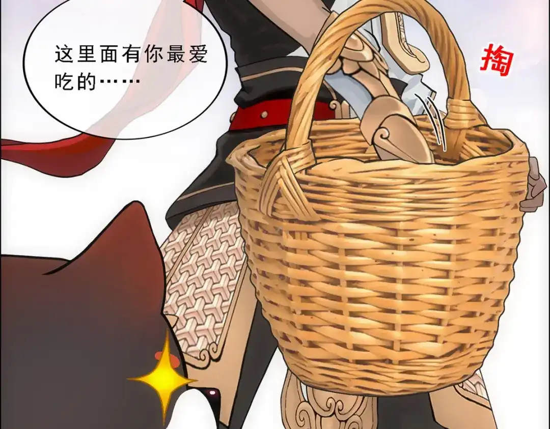 《解离妖圣》第137话 第74页