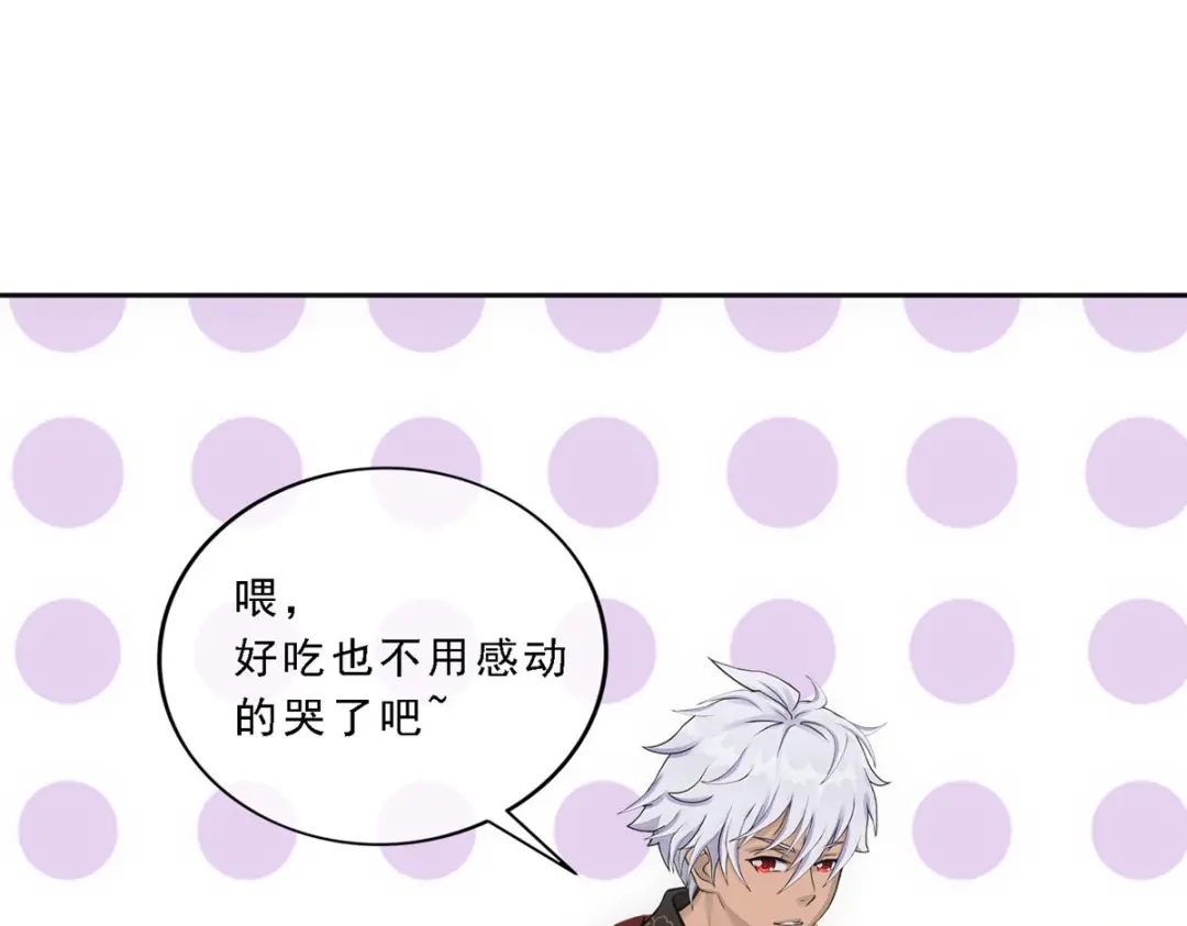 《解离妖圣》第137话 第86页