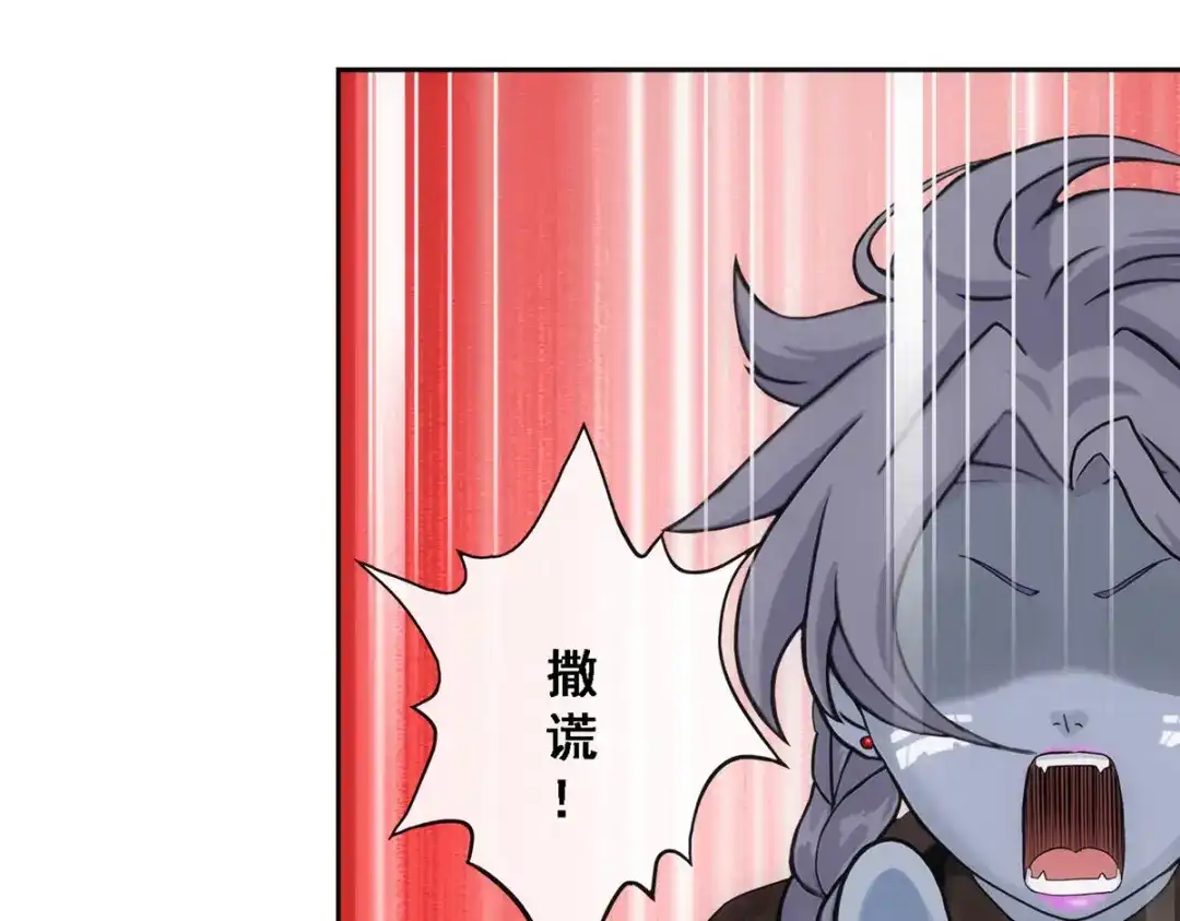 《解离妖圣》第137话 第14页