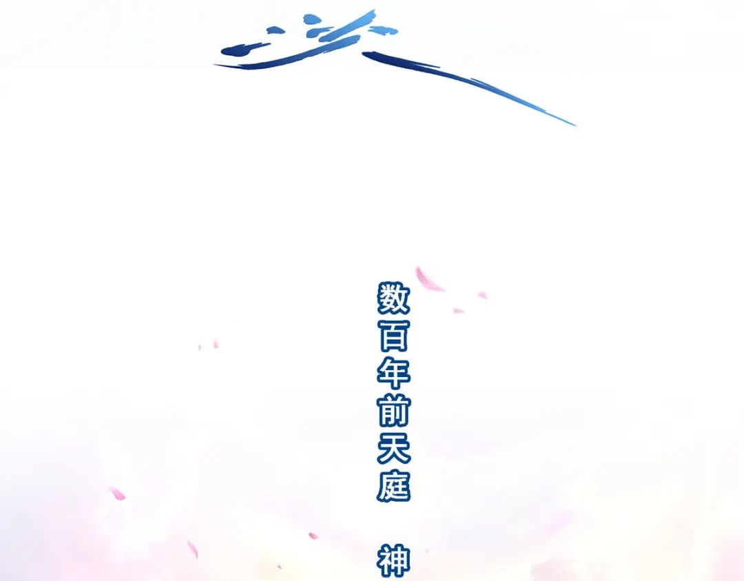 《解离妖圣》第137话 第40页