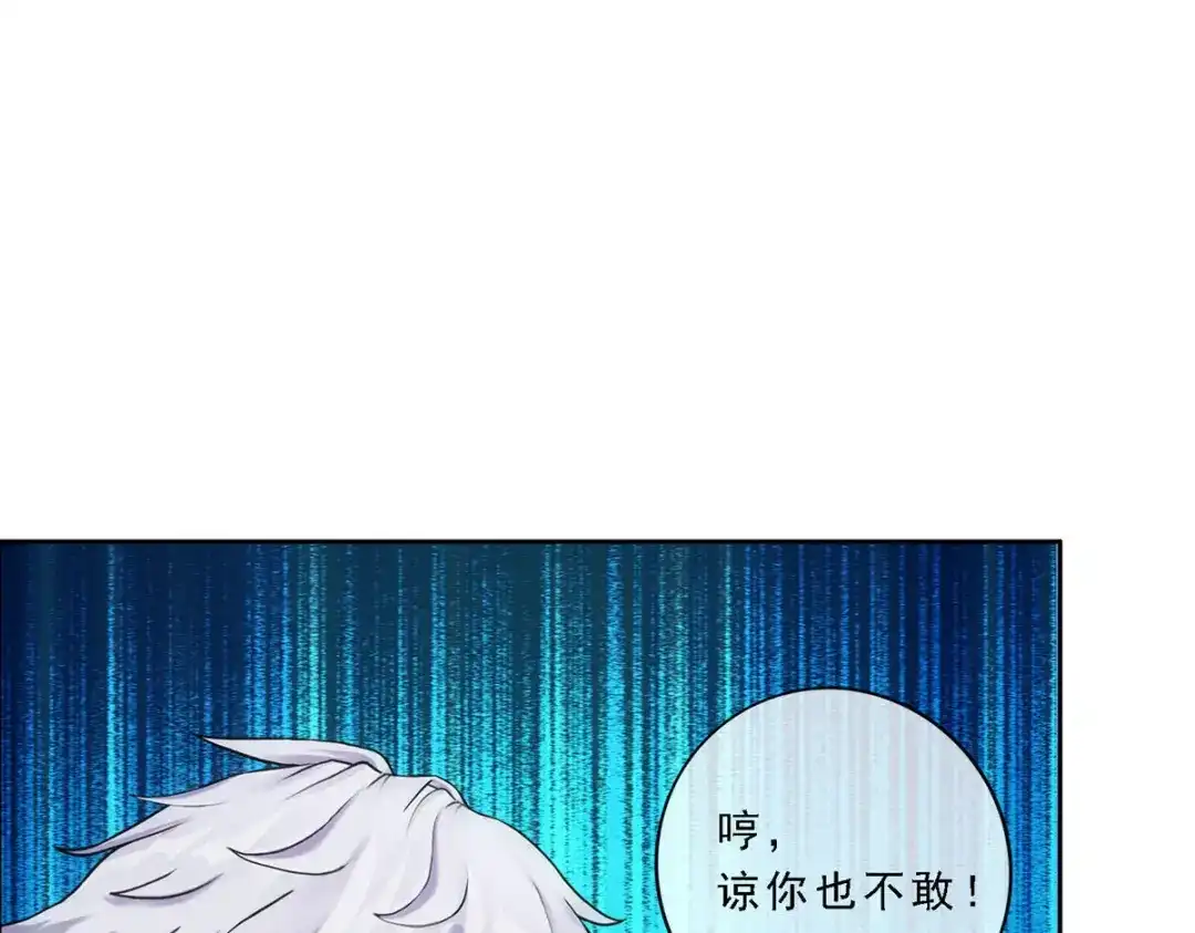 《解离妖圣》第137话 第64页
