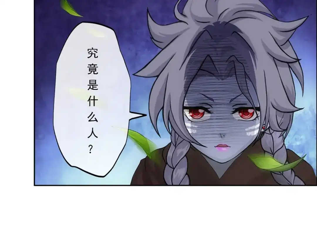 《解离妖圣》第137话 第10页