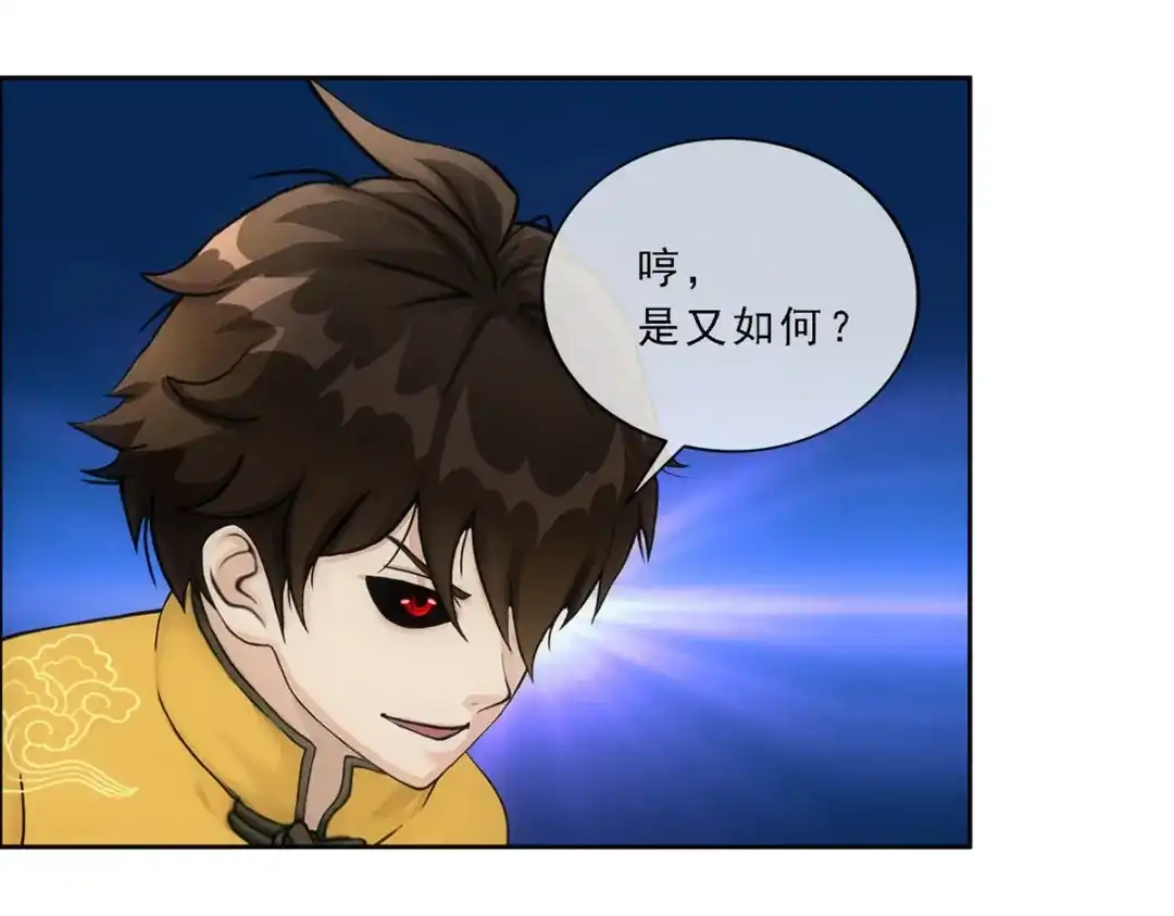 《解离妖圣》第137话 第29页