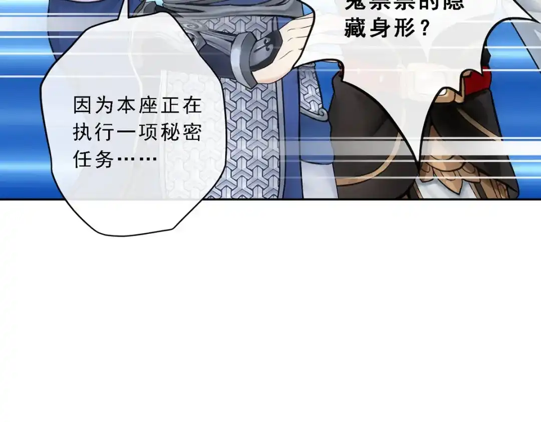 《解离妖圣》第137话 第106页