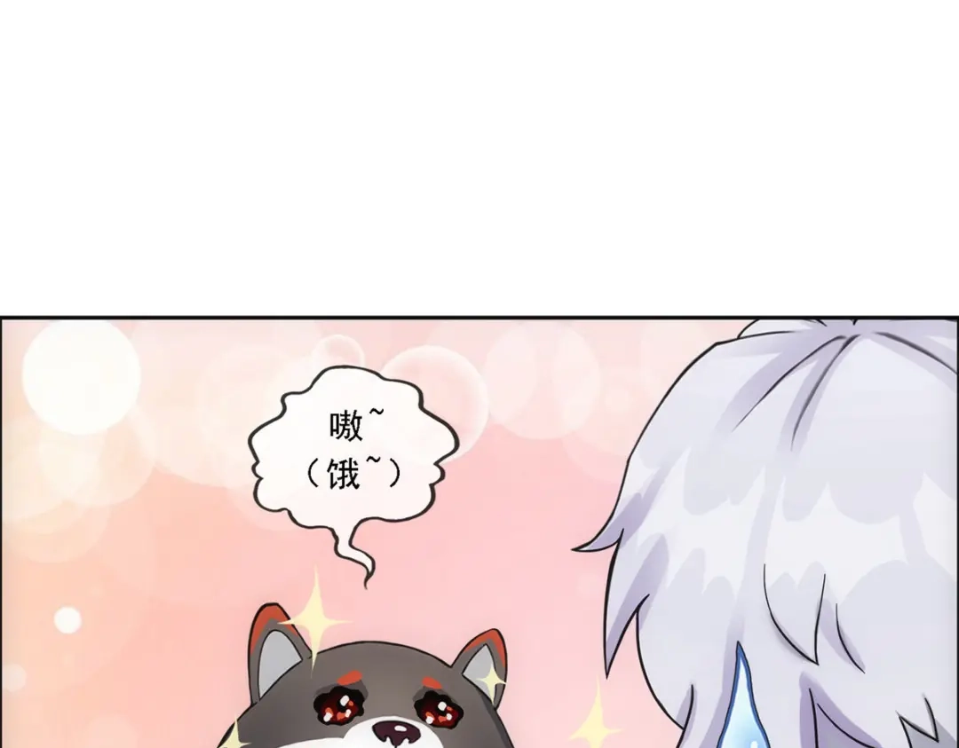 《解离妖圣》第137话 第67页