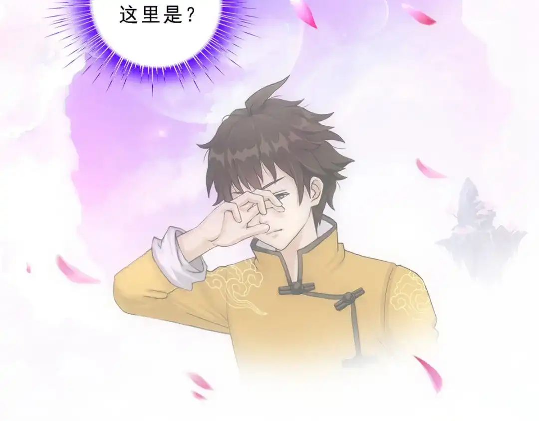 《解离妖圣》第137话 第38页