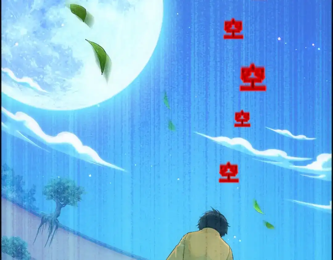 《解离妖圣》第137话 第127页