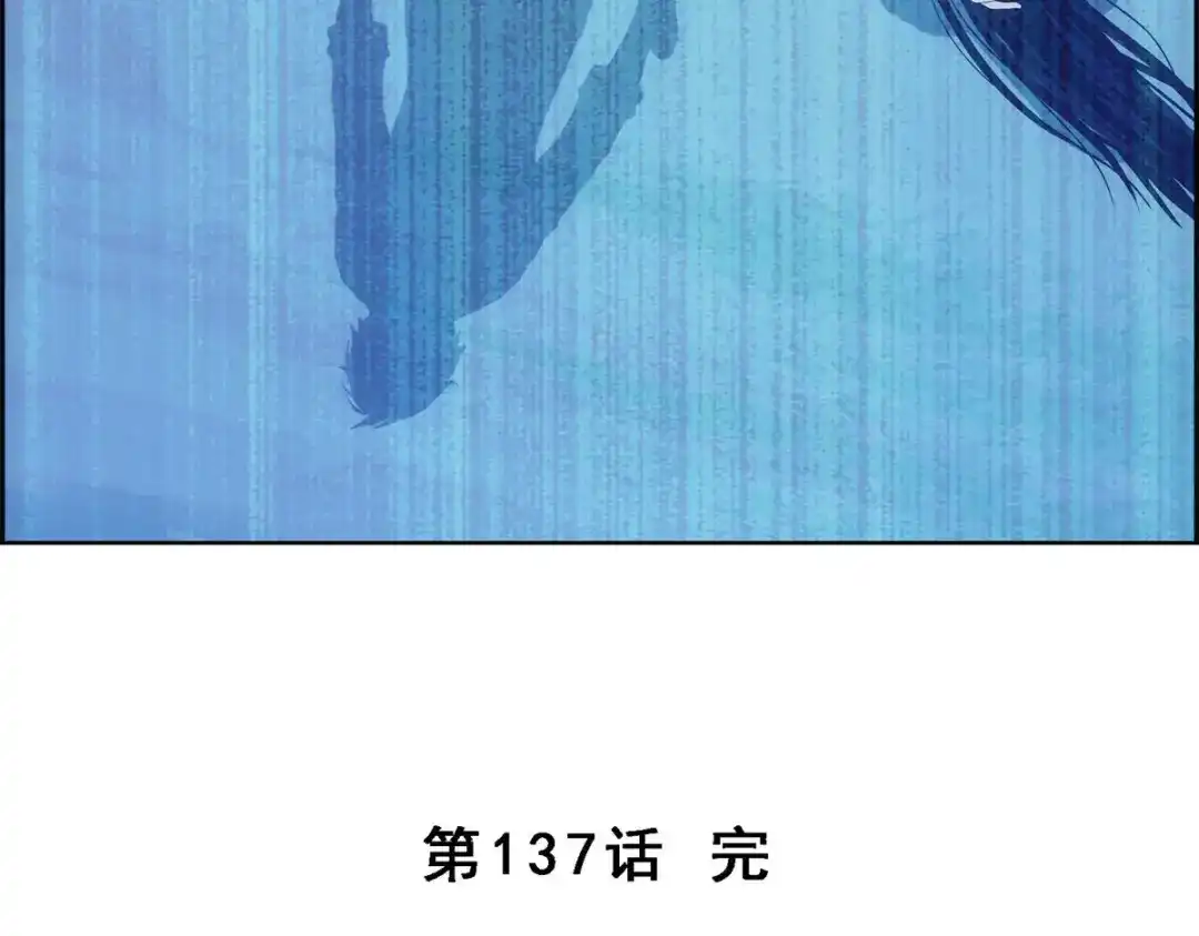 《解离妖圣》第137话 第130页