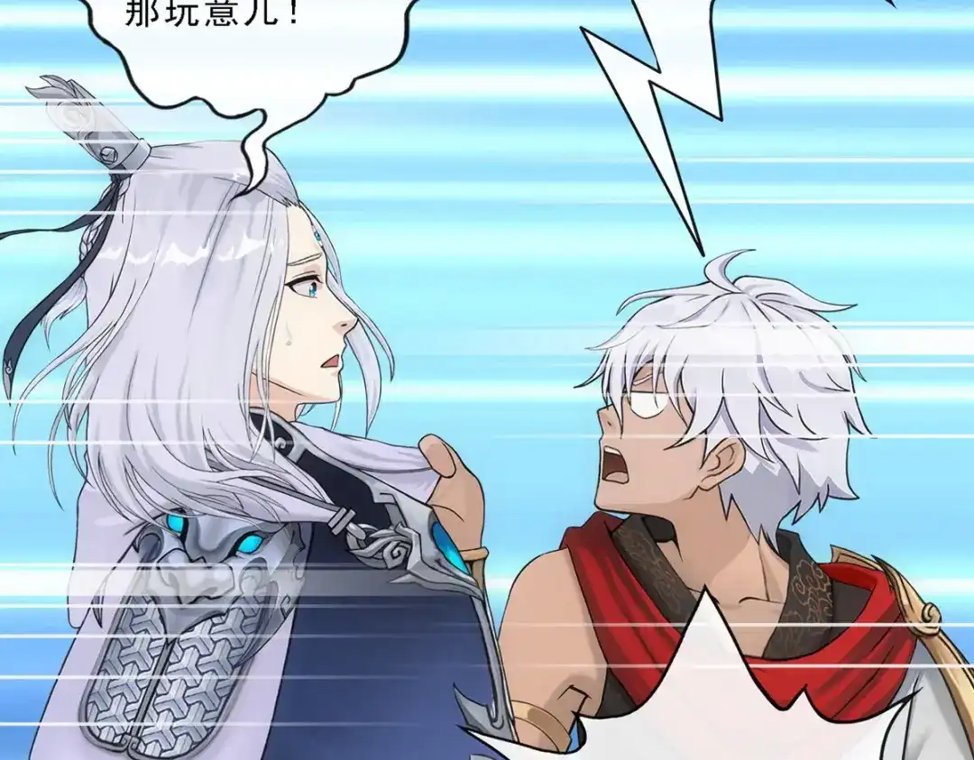 《解离妖圣》第137话 第104页
