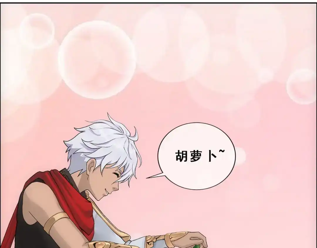 《解离妖圣》第137话 第77页