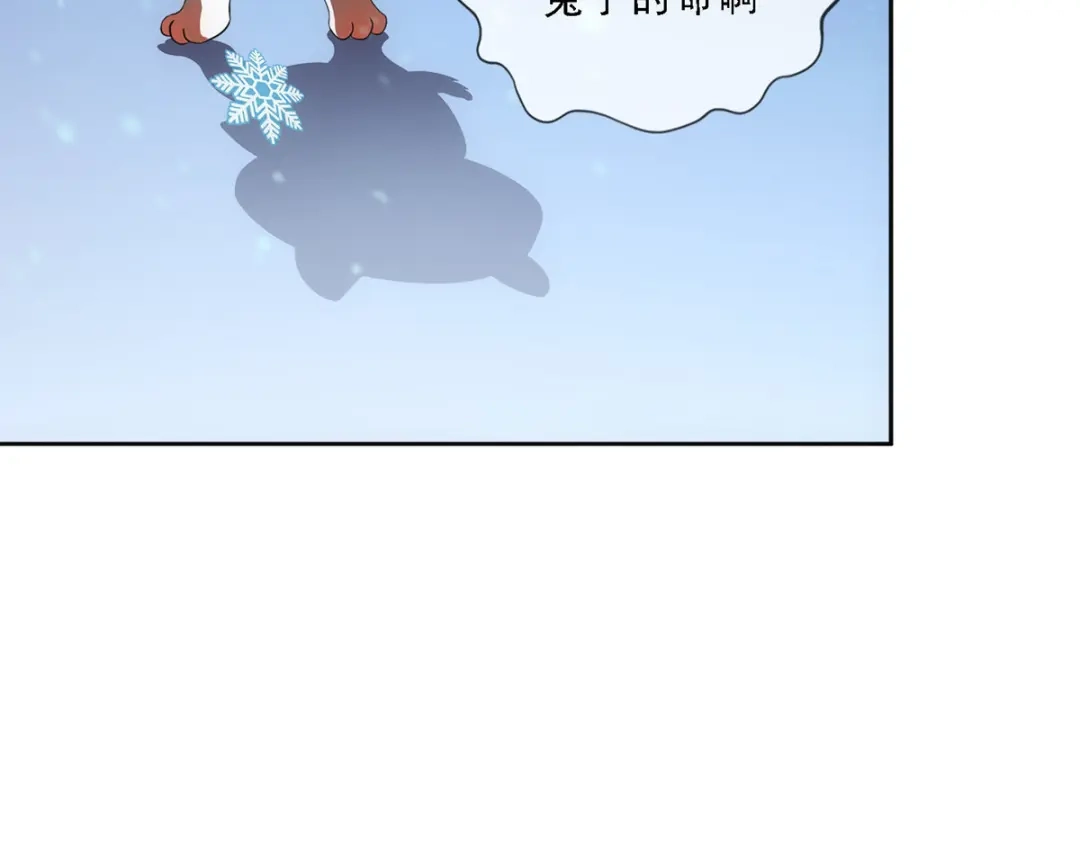 《解离妖圣》第137话 第85页
