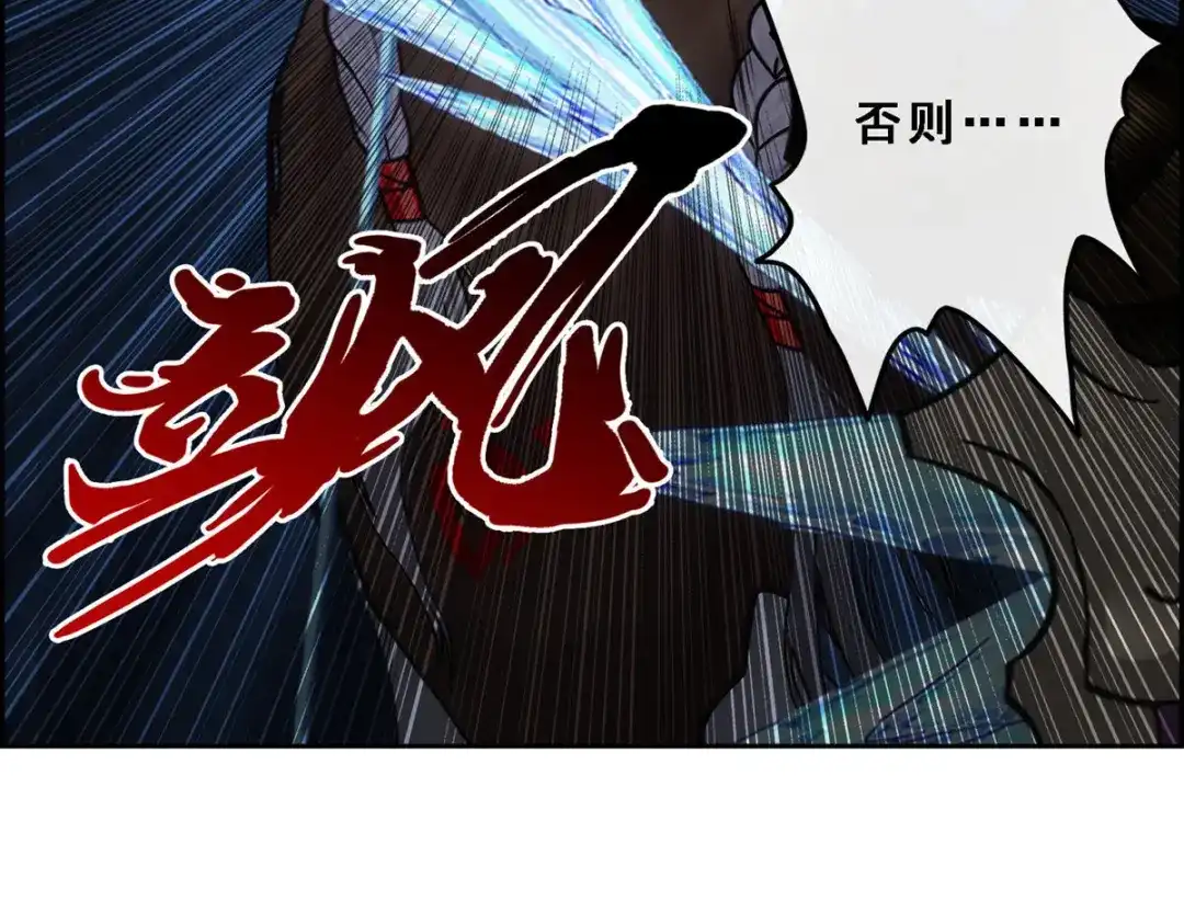 《解离妖圣》第137话 第34页