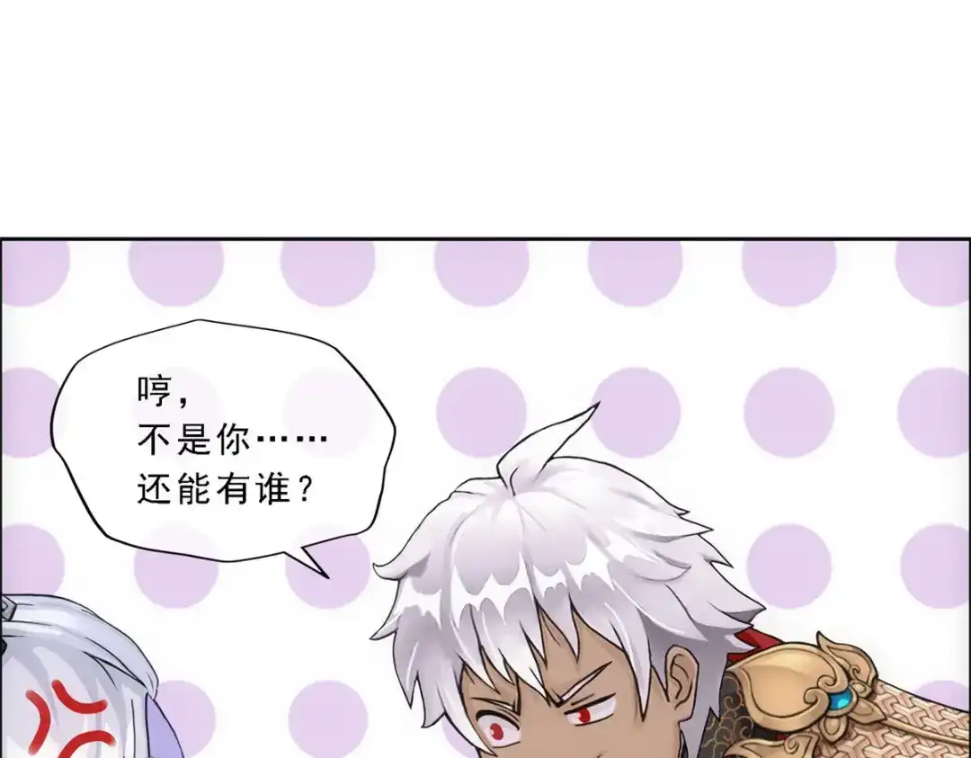 《解离妖圣》第137话 第107页