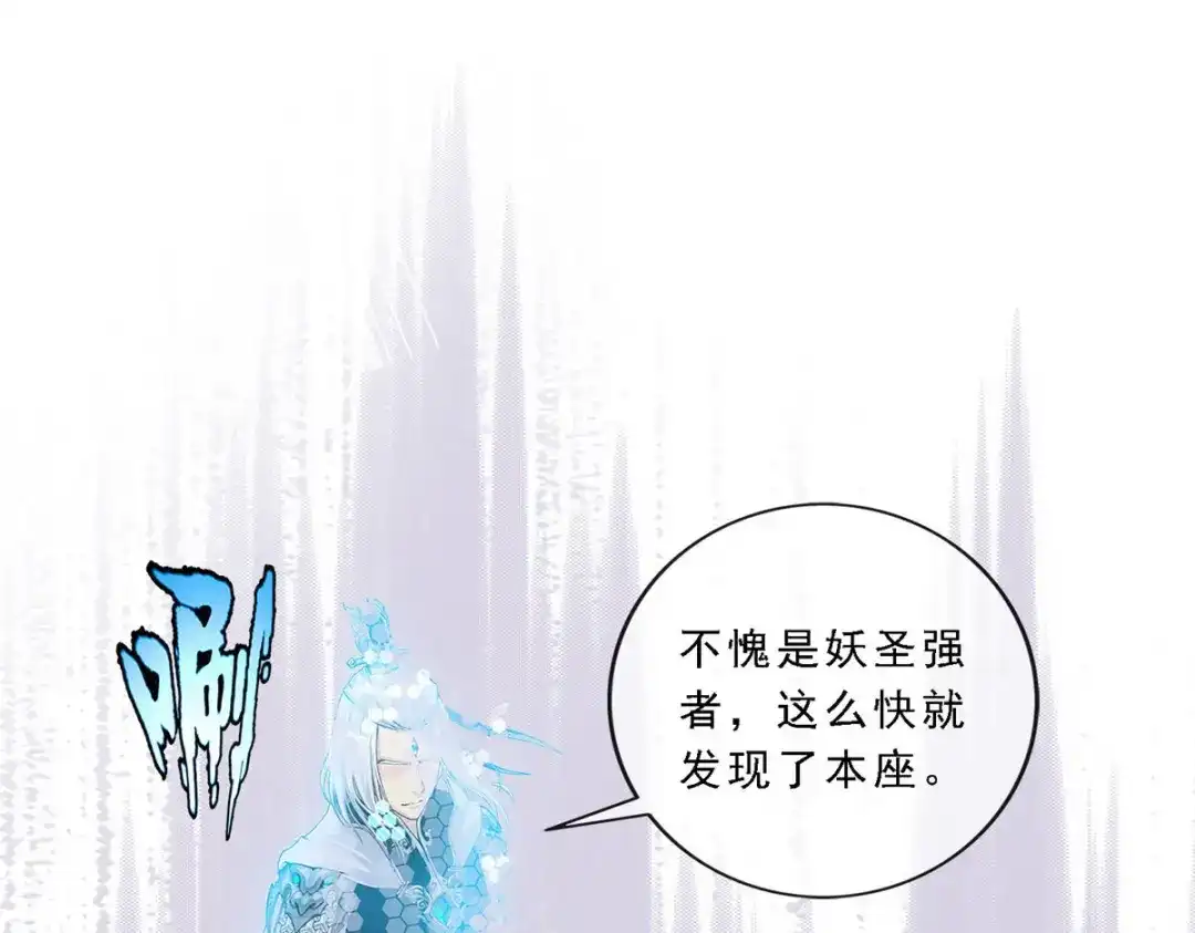 《解离妖圣》第137话 第95页