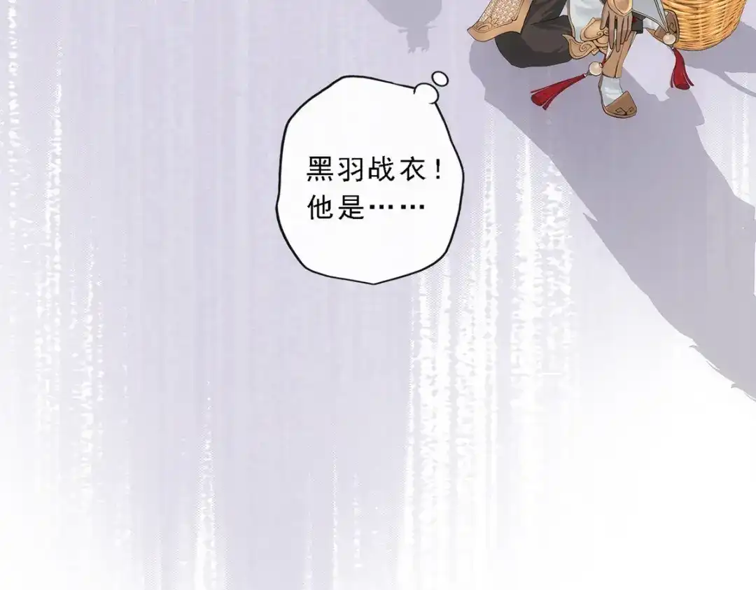 《解离妖圣》第137话 第98页