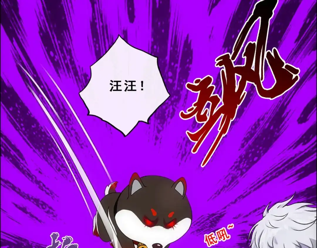 《解离妖圣》第137话 第52页