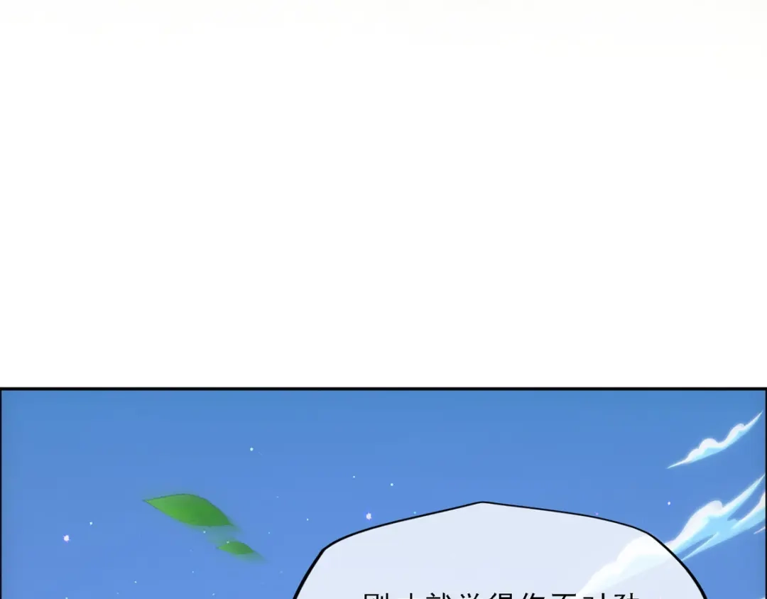 《解离妖圣》第137话 第20页
