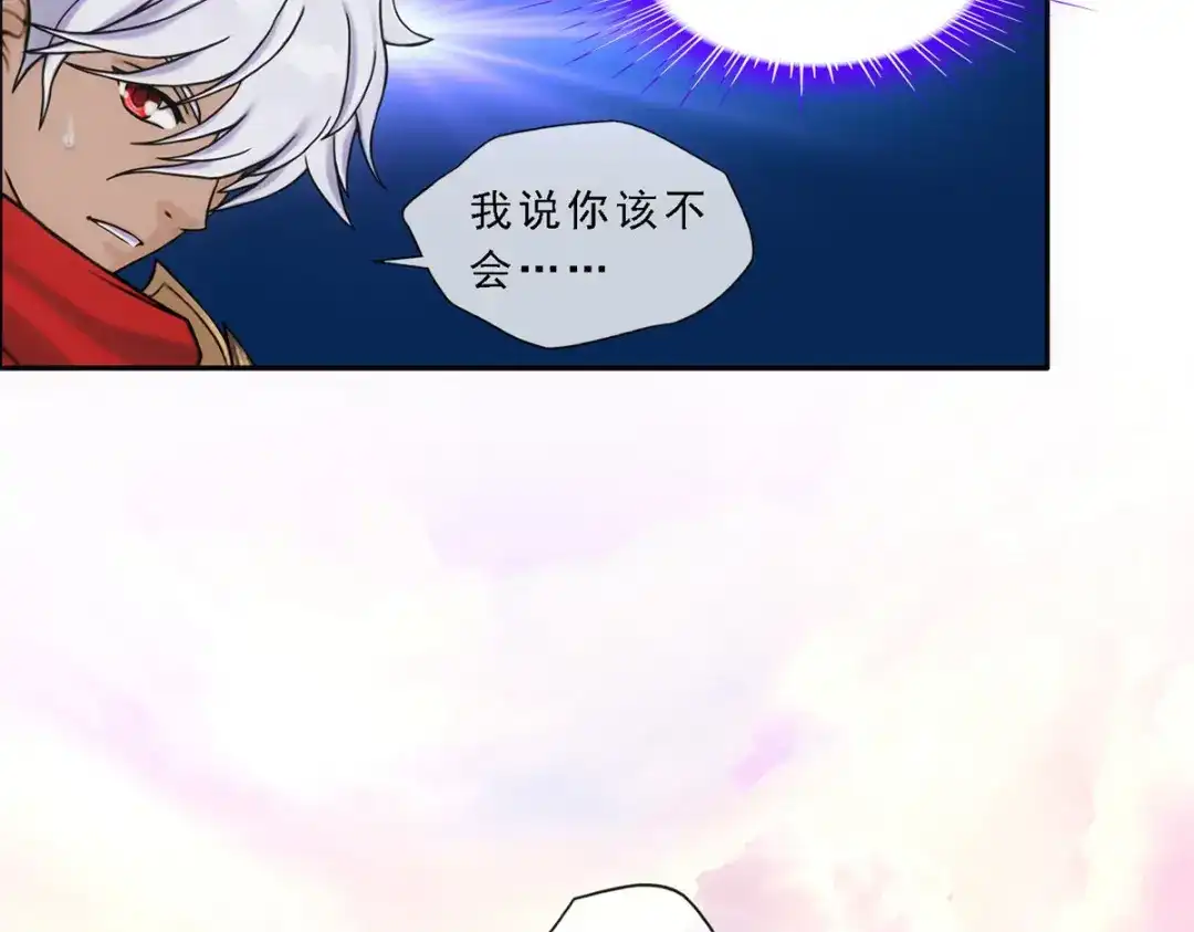 《解离妖圣》第137话 第56页
