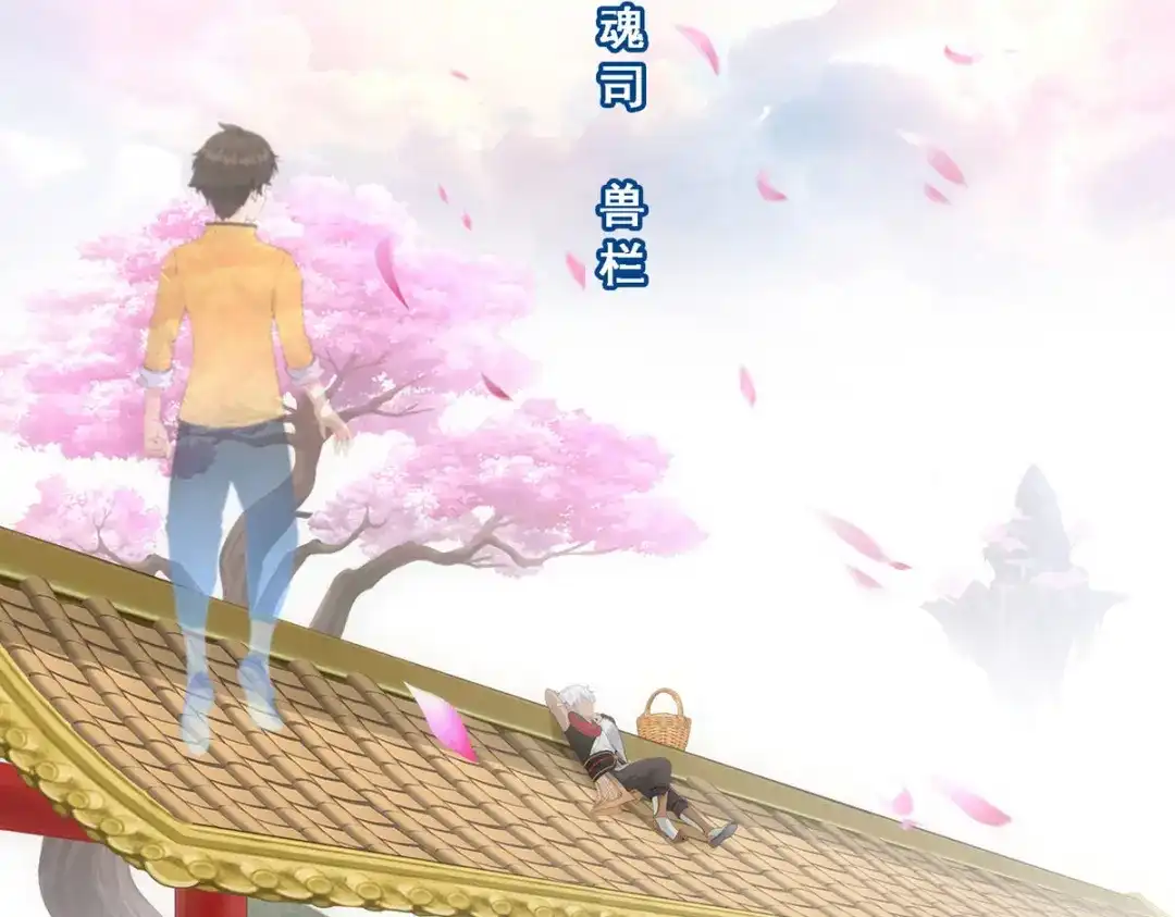 《解离妖圣》第137话 第41页