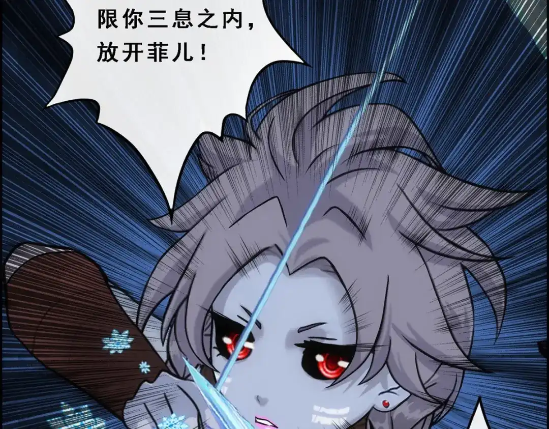 《解离妖圣》第137话 第32页