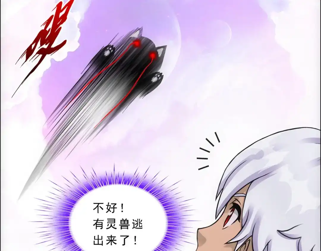 《解离妖圣》第137话 第49页