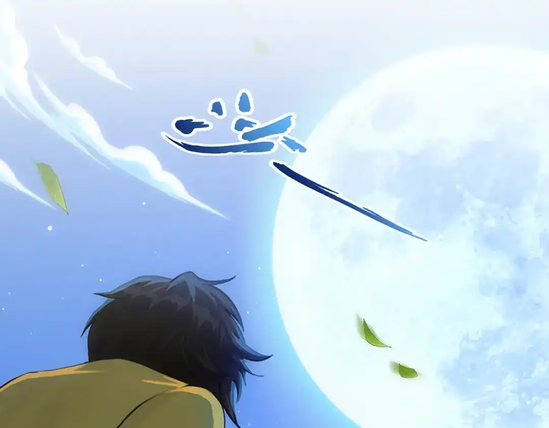 《解离妖圣》第137话 第5页