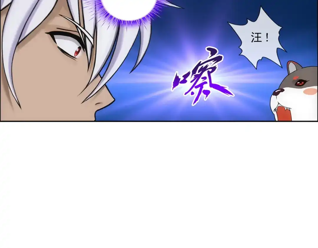 《解离妖圣》第137话 第91页