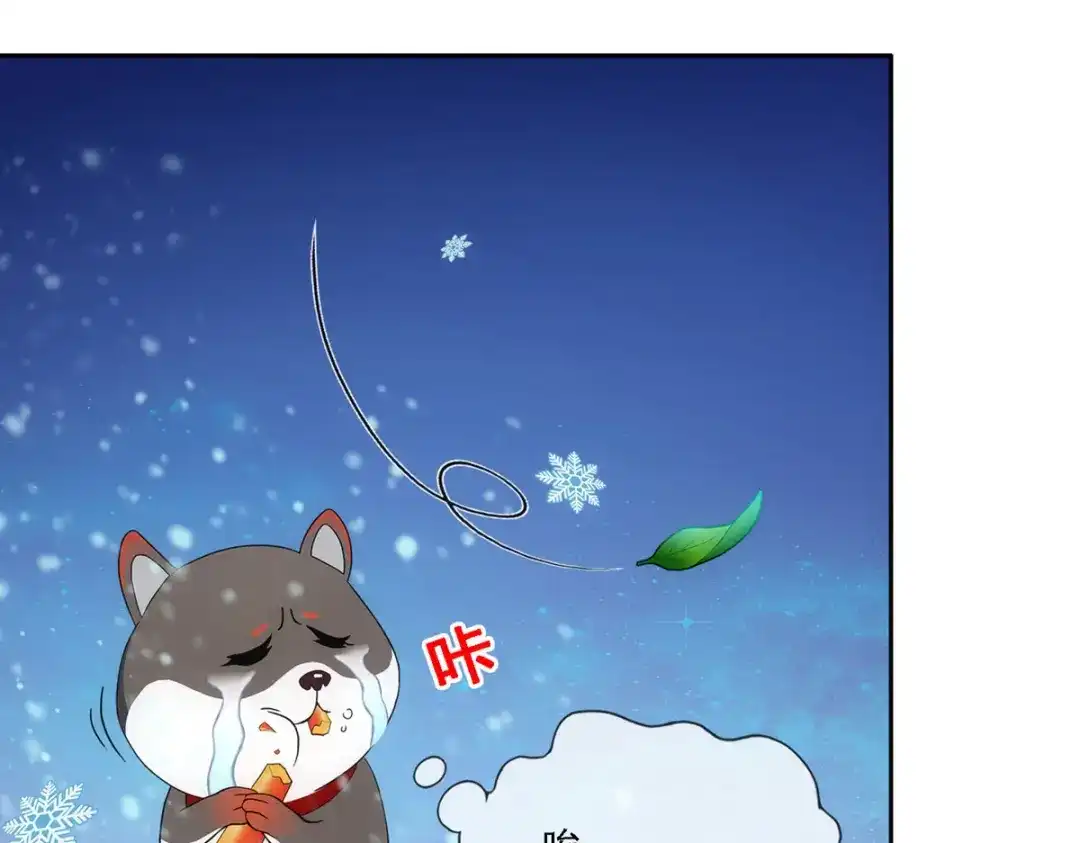 《解离妖圣》第137话 第83页