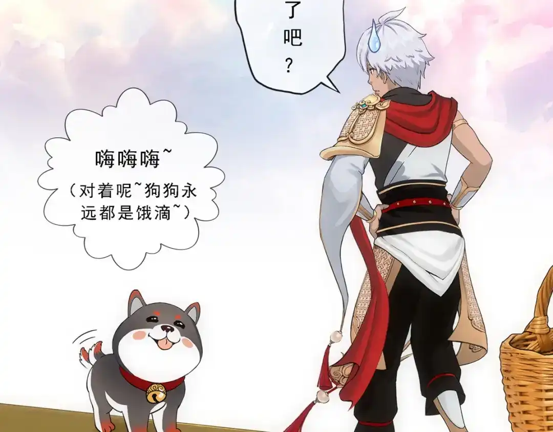 《解离妖圣》第137话 第58页
