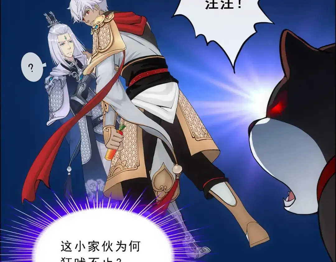 《解离妖圣》第137话 第112页