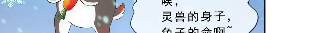 《解离妖圣》第137话 第84页