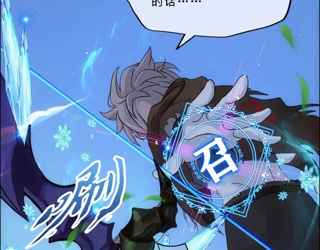 《解离妖圣》第137话 第22页