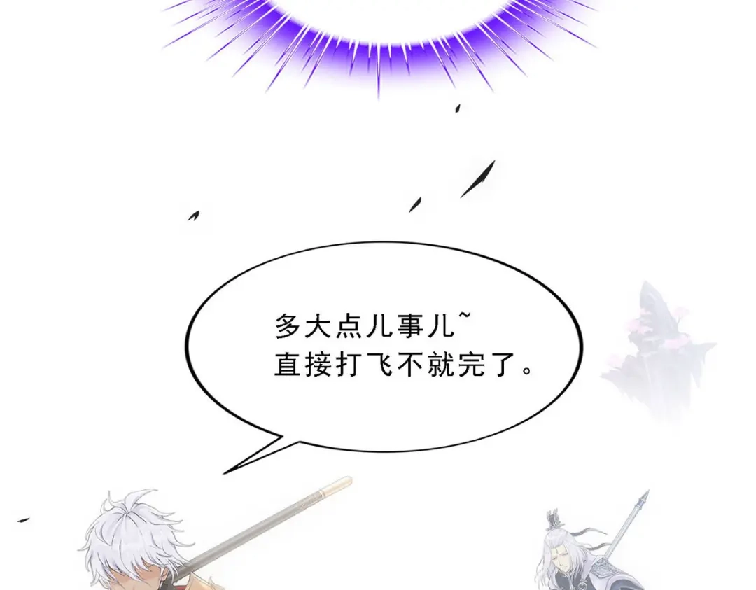 《解离妖圣》第138话 第116页