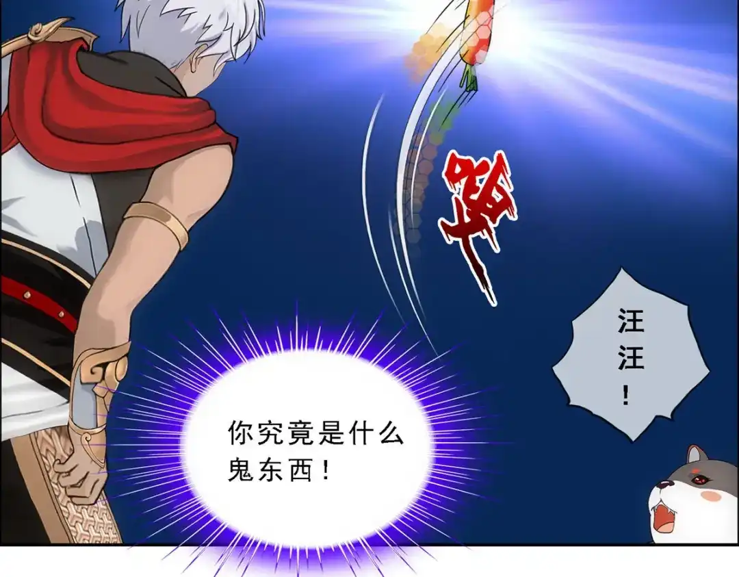 《解离妖圣》第138话 第20页