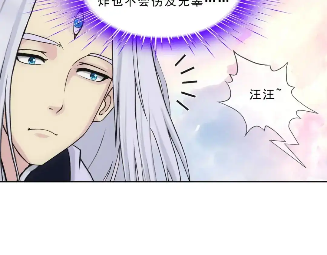 《解离妖圣》第138话 第121页