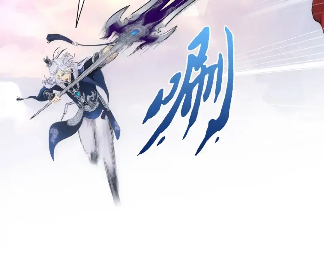 《解离妖圣》第138话 第43页