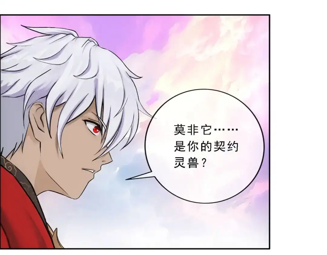 《解离妖圣》第138话 第58页