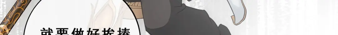 《解离妖圣》第138话 第36页