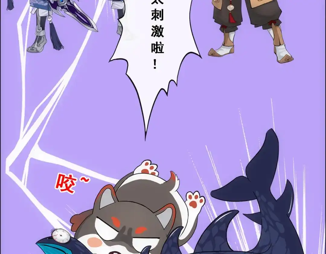《解离妖圣》第138话 第91页
