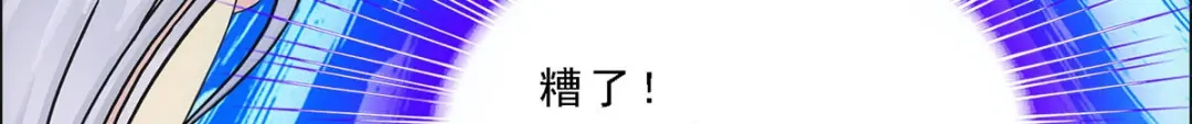 《解离妖圣》第138话 第96页
