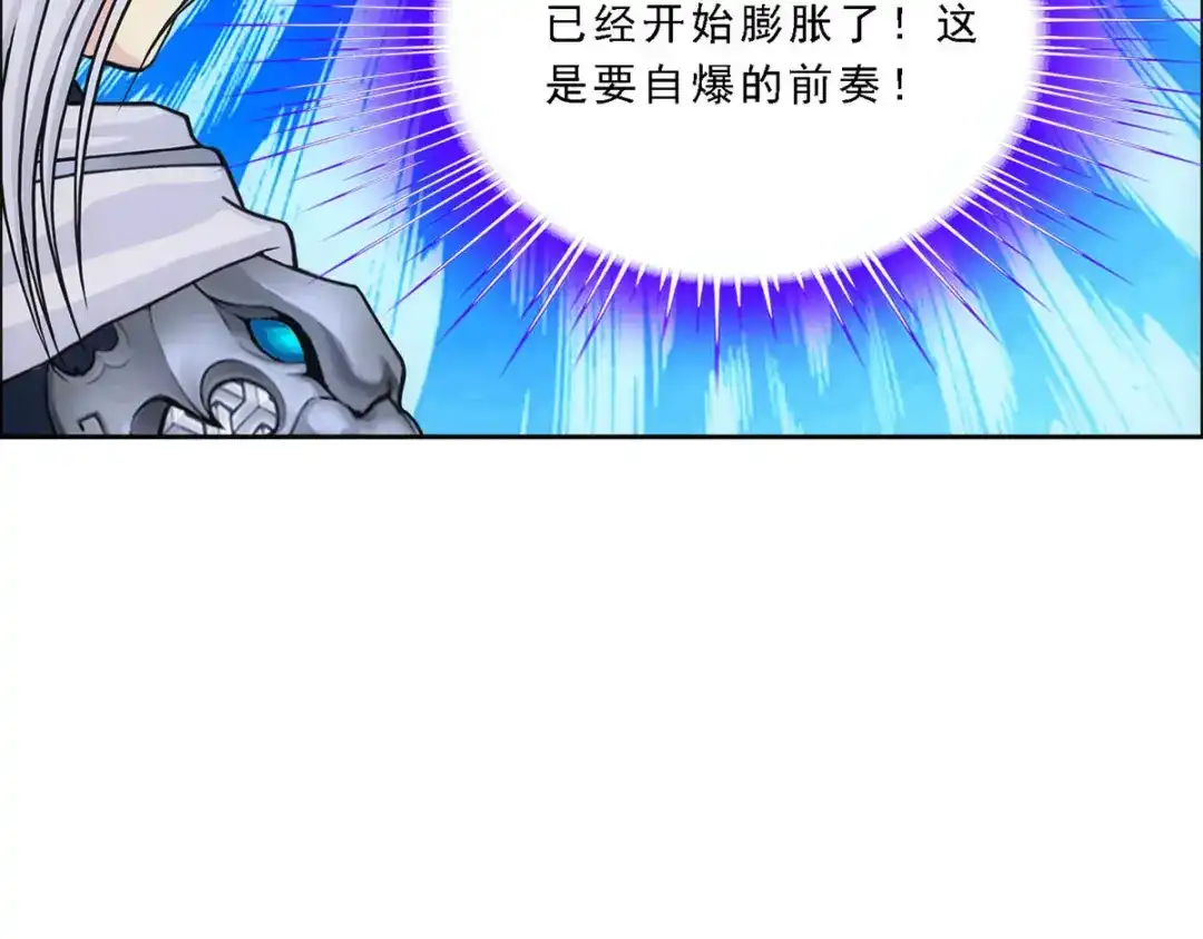 《解离妖圣》第138话 第97页