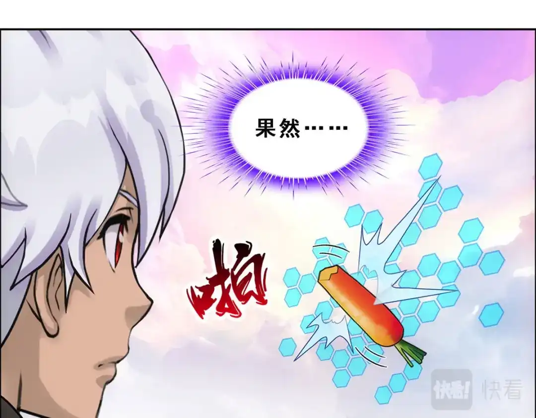 《解离妖圣》第138话 第17页