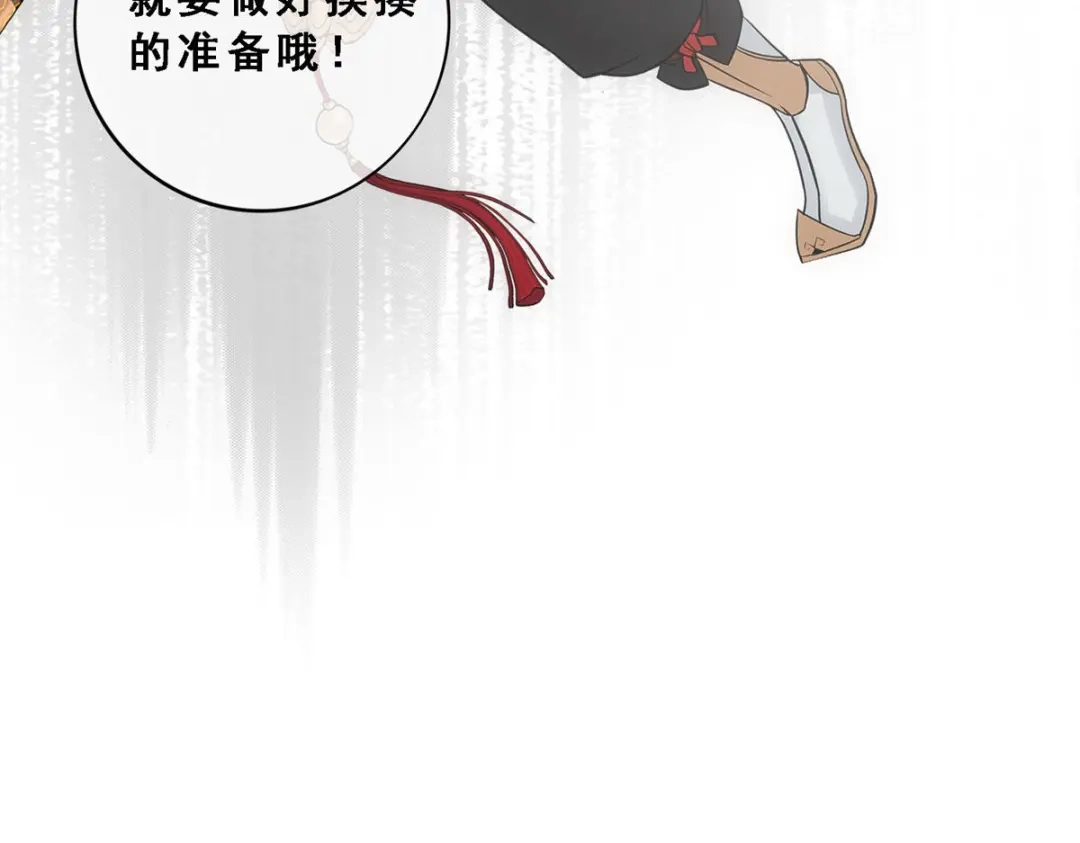 《解离妖圣》第138话 第37页