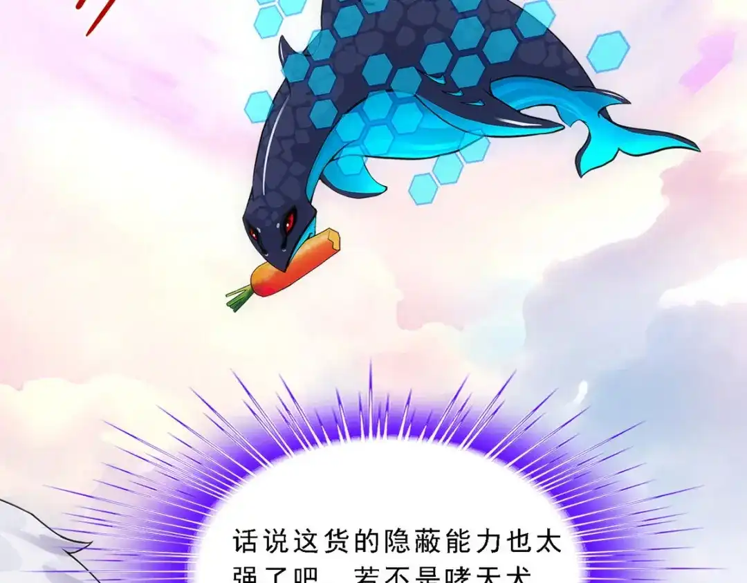 《解离妖圣》第138话 第28页