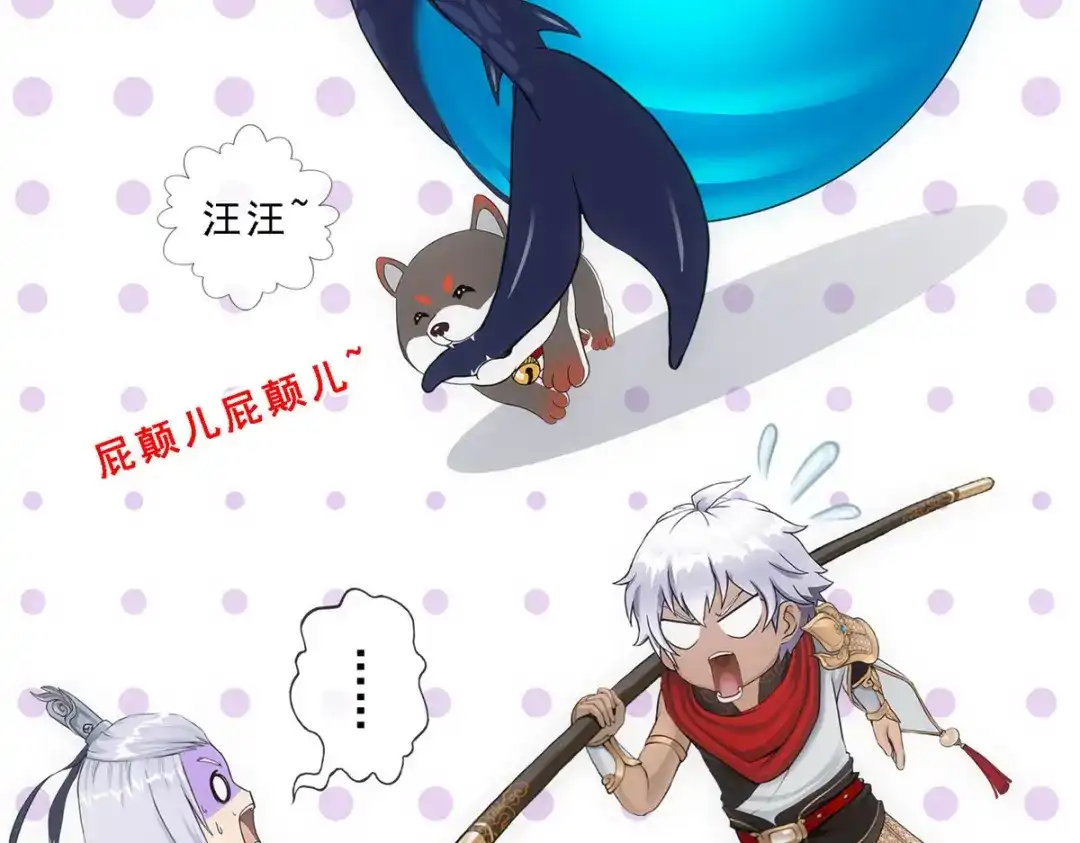 《解离妖圣》第138话 第124页