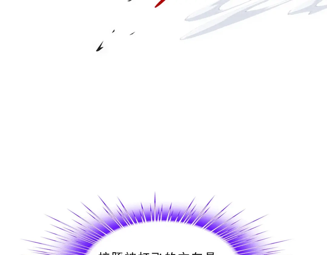《解离妖圣》第138话 第119页