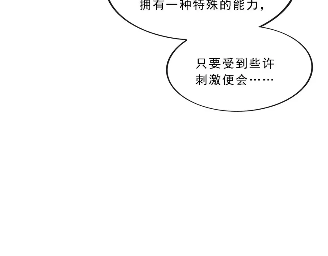 《解离妖圣》第138话 第73页